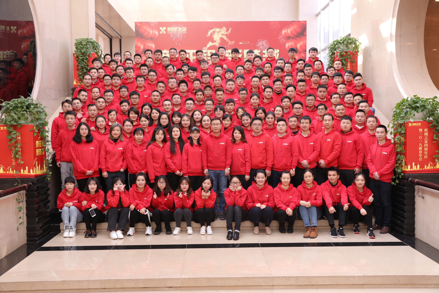 La Chine Hunan Machine Home Information Technology Co., Ltd. Profil de la société